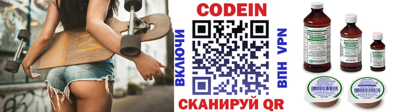 Кодеин Purple Drank  blacksprut рабочий сайт  Ликино-Дулёво 